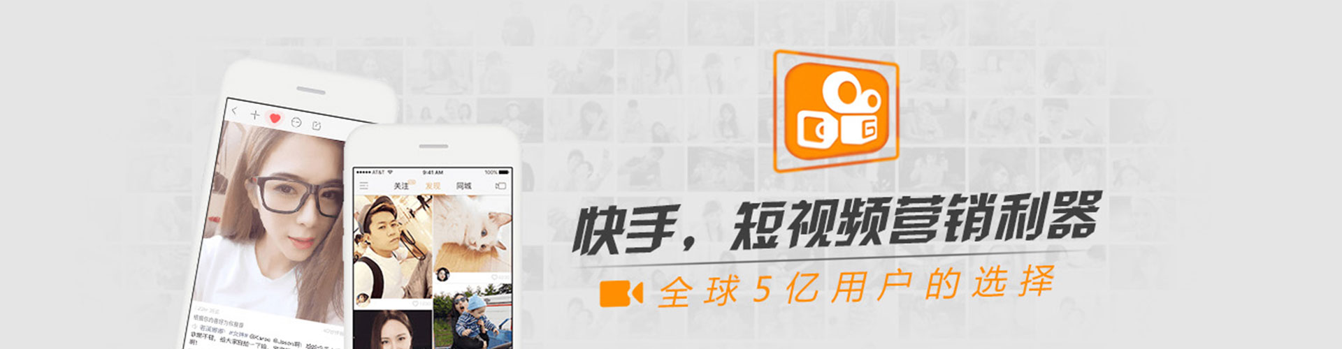 友谊快手信息流